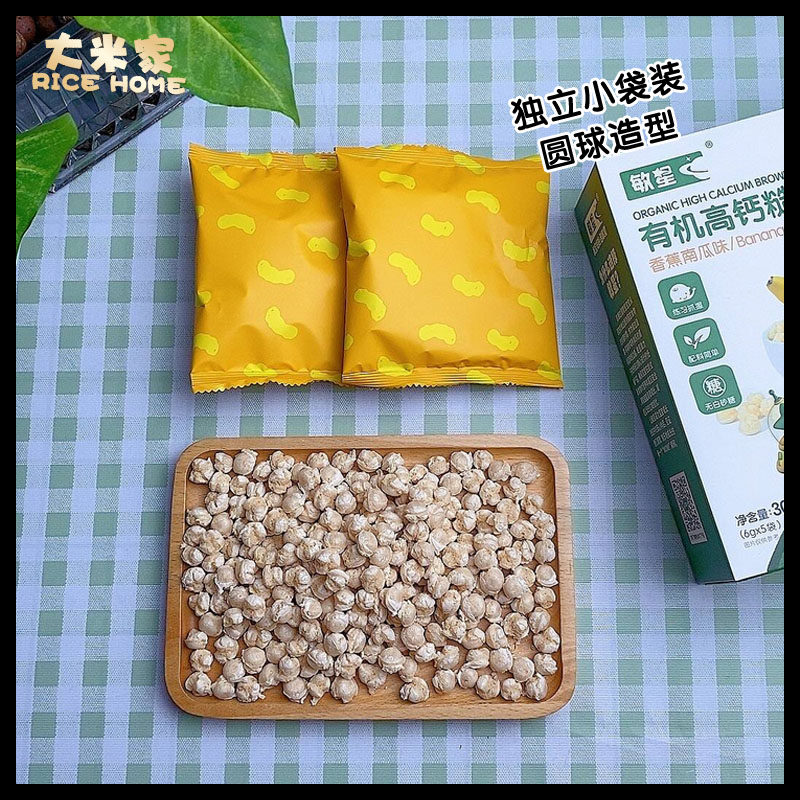 敏星有机糙米球大米泡芙无小麦麸质蛋奶零食送敏宝婴儿童食谱,淘宝优惠券,粉丝福利购,淘宝优惠卷