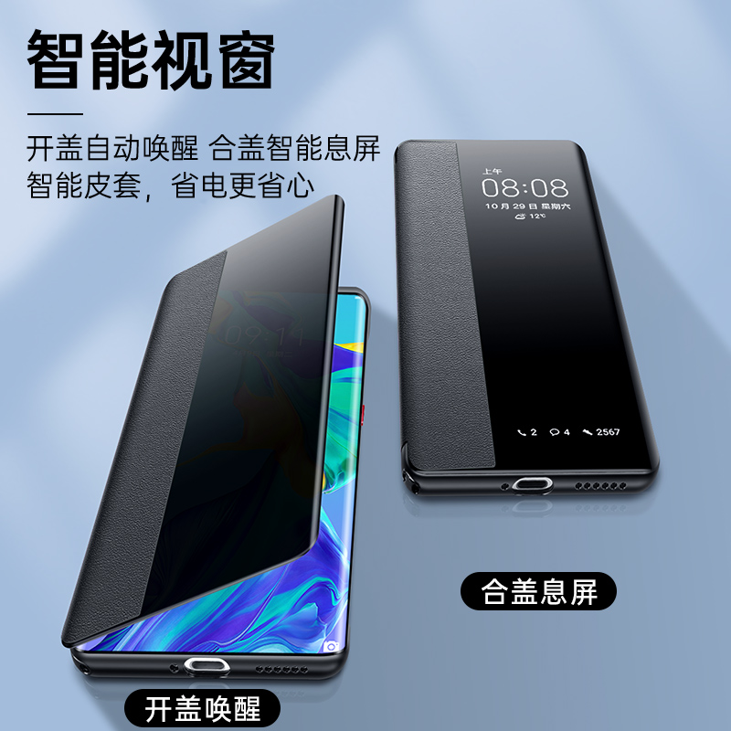 适用华为p30pro手机壳p30保护套全包翻盖皮套智能防摔外壳潮牌 - 图0