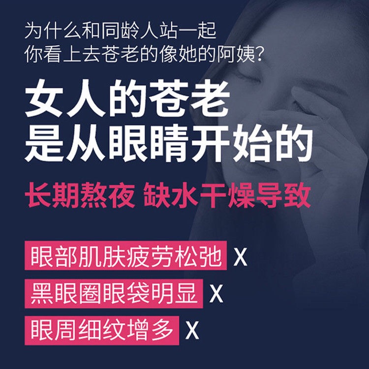 60片胶原蛋白眼膜贴淡化黑眼圈细纹干纹眼袋眼纹消眼贴补水正品