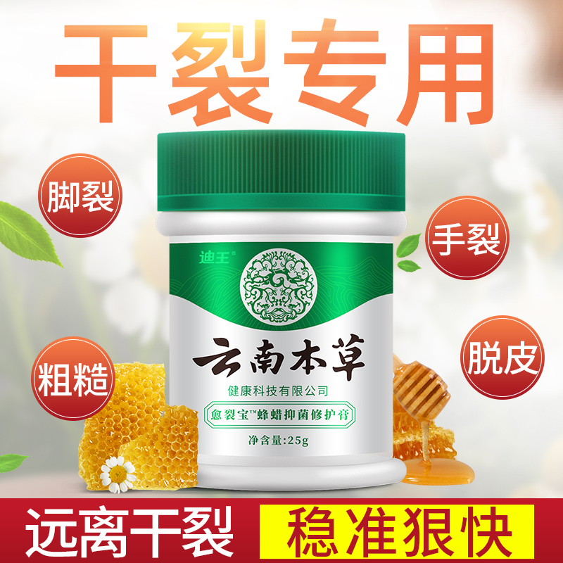 萃肌蓝居家日用专营店脚后跟干裂龟裂冻疮膏防裂皲裂开裂护手足裂口愈合修复马油霜男女0