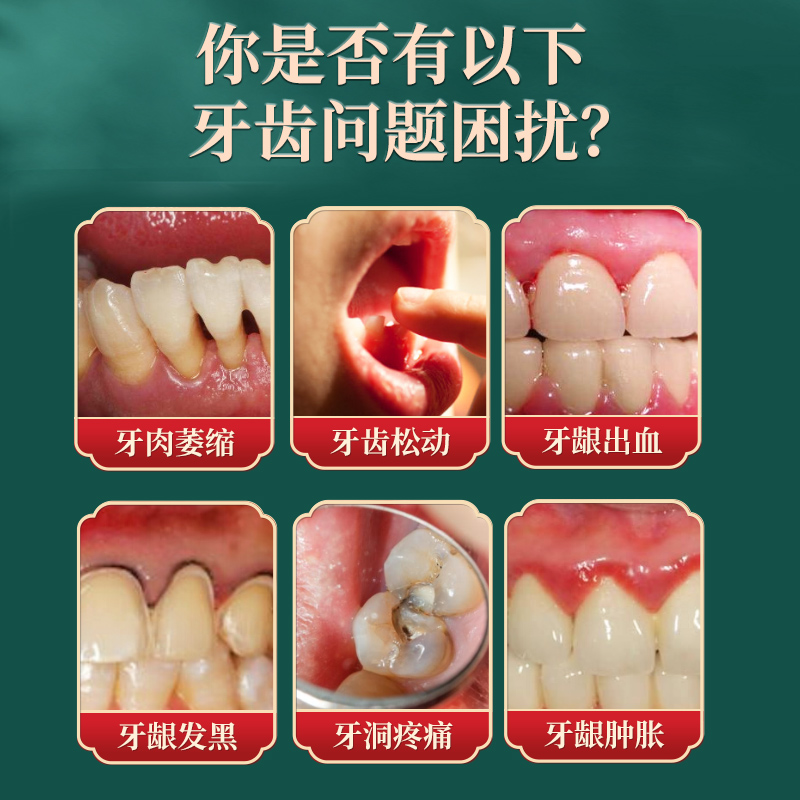 牙龈萎缩修复牙齿松动再生牙粉牙缝 萃肌蓝居家日用牙粉