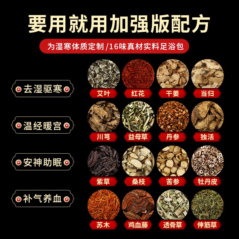 萃肌蓝居家日用专营店艾草艾叶红花老姜泡脚中药包男女足浴粉包草本生姜去湿祛寒去濕气2