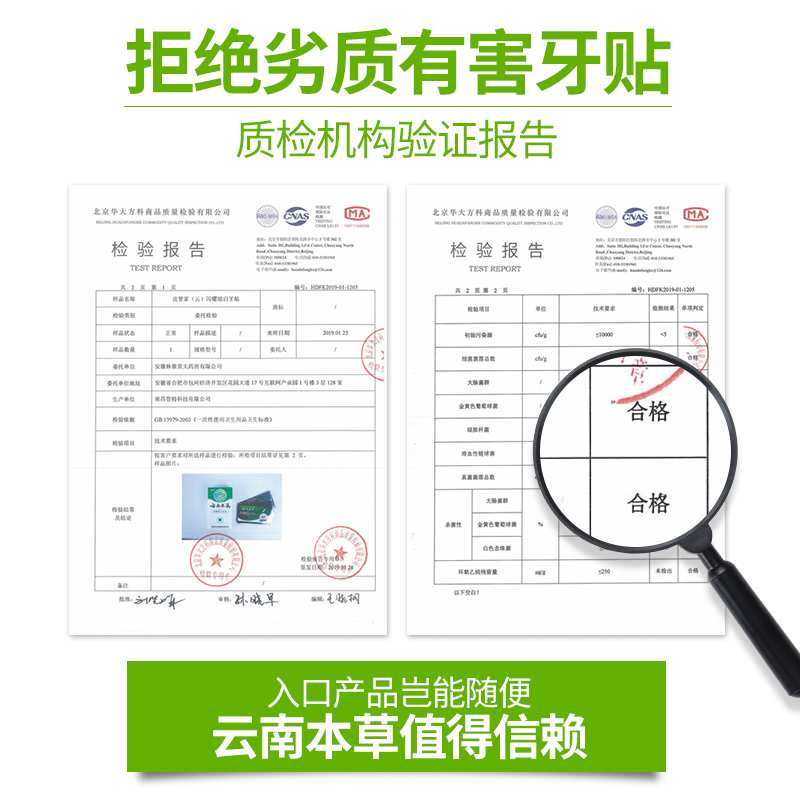 萃肌蓝居家日用专营店云南本草牙贴非美白亮白牙齿去黄洁白牙齿美白神器炫白牙白美牙贴2