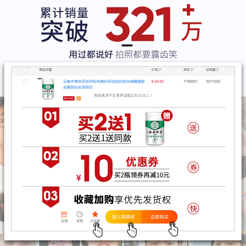 萃肌蓝居家日用专营店云南本草洗牙洁牙粉去黄洗白非变美白牙齿神器速傚亮白牙白去黄牙1