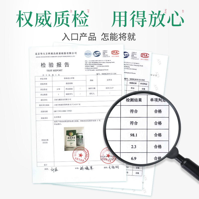萃肌蓝居家日用专营店云南本草洗牙洁牙粉去黄洗白非变美白牙齿神器速傚亮白牙白去黄牙3