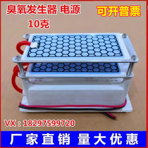 Ozone Generator Germicidal Disinfection Except of Peculiar Smell Formaldehyde Air Purifiers Home Farm Accessories 220V