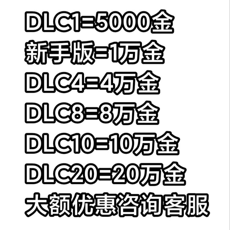 命运方舟国服/俄服金币 千万金币交易0黑金 高比例 极速到账 - 图0