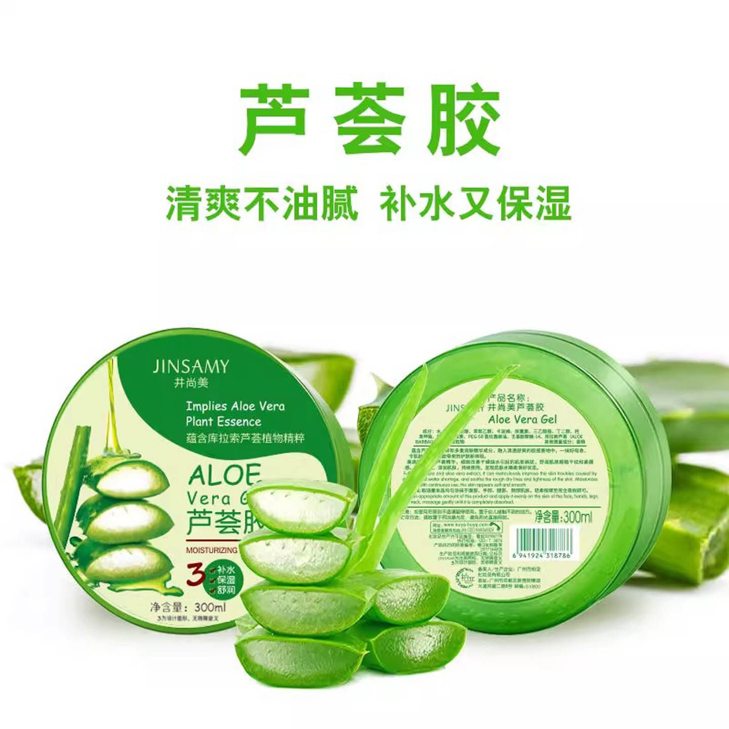 井尚美芦荟胶300ml温和滋养保湿补水女面霜晒后修复舒缓修护凝胶,淘宝优惠券,粉丝福利购,淘宝优惠卷