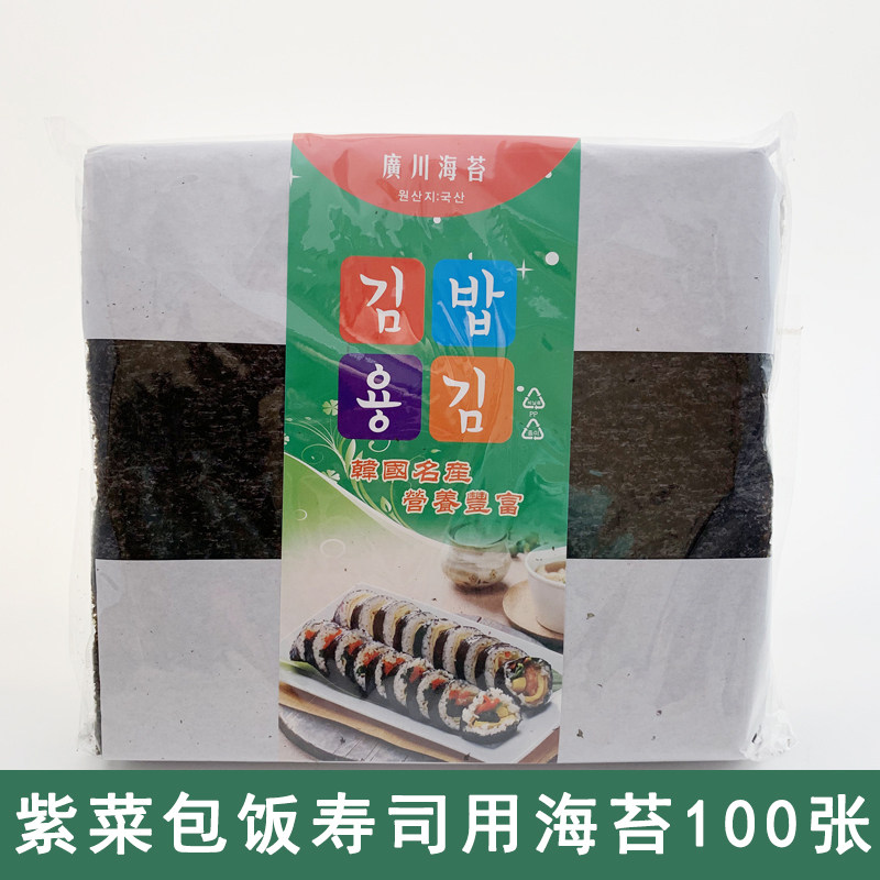 韓國廣川海苔 新人首單立減十元 21年7月 淘寶海外