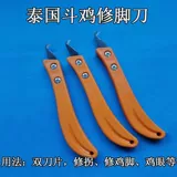 Сражаясь с ножом для ремонта курицы, борьба с курицей, курицей, курицей, курицей, боевой машиной, борьбой с курицей, чтобы защитить нож, сражаться с курицей