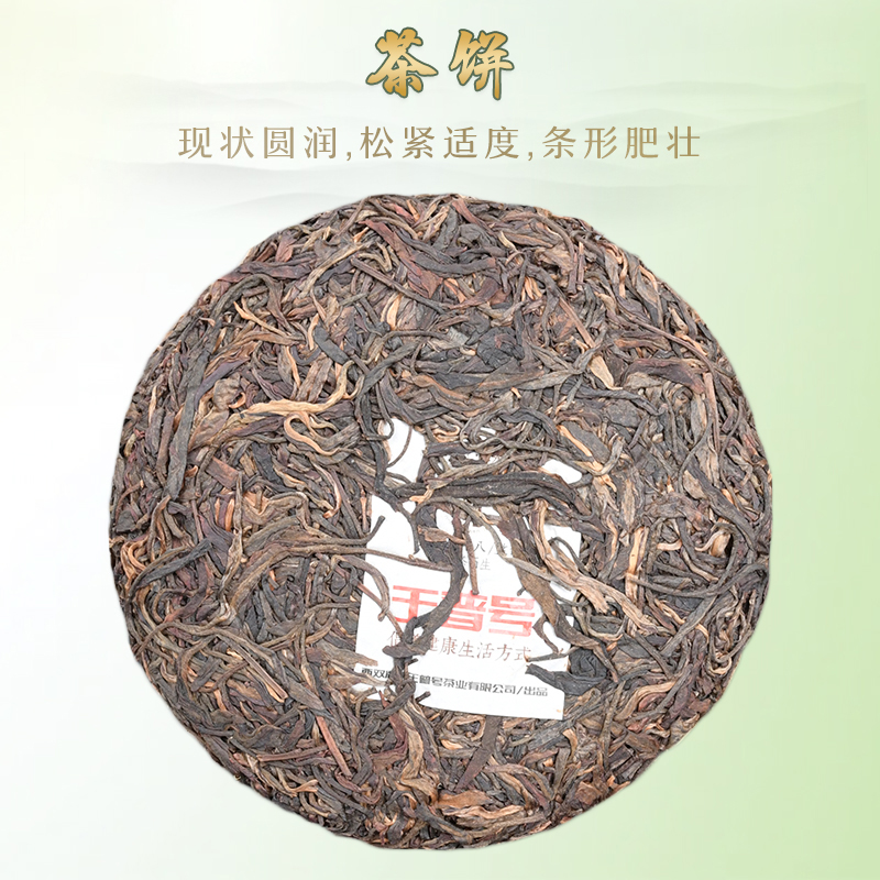 王普号普洱茶生茶滑竹梁子500年纯料古树2016年春茶200克七子饼茶