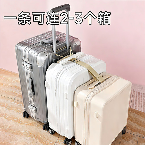 行李连接绳旅行坐飞机行李箱绑带旅行箱固定挂扣行李连接器捆绑绳 - 图0