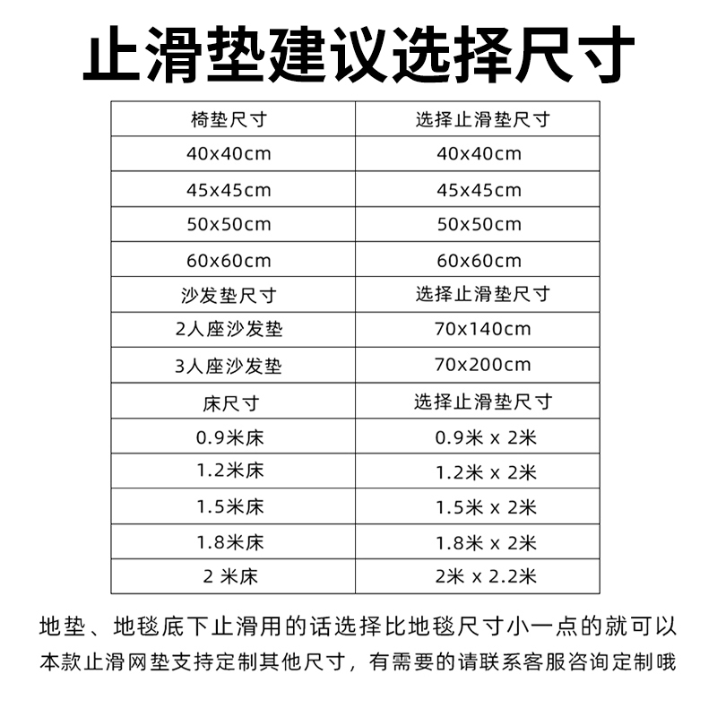 床单防滑垫床垫防移位硅胶床垫pvc沙发被褥地毯固定贴榻榻米网垫 - 图3