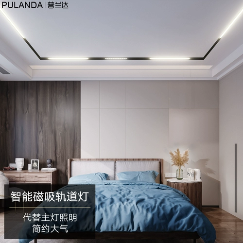 Tmall, умное точечное освещение с рельсами, встраиваемая линейная лампа