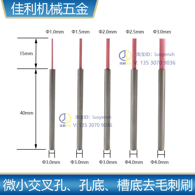 去毛刺刷微小孔刷陶瓷纤维刷交叉孔刷孔底槽底抛光研磨CB31R-S1.0-图1