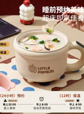小南瓜微压多功能电煮锅