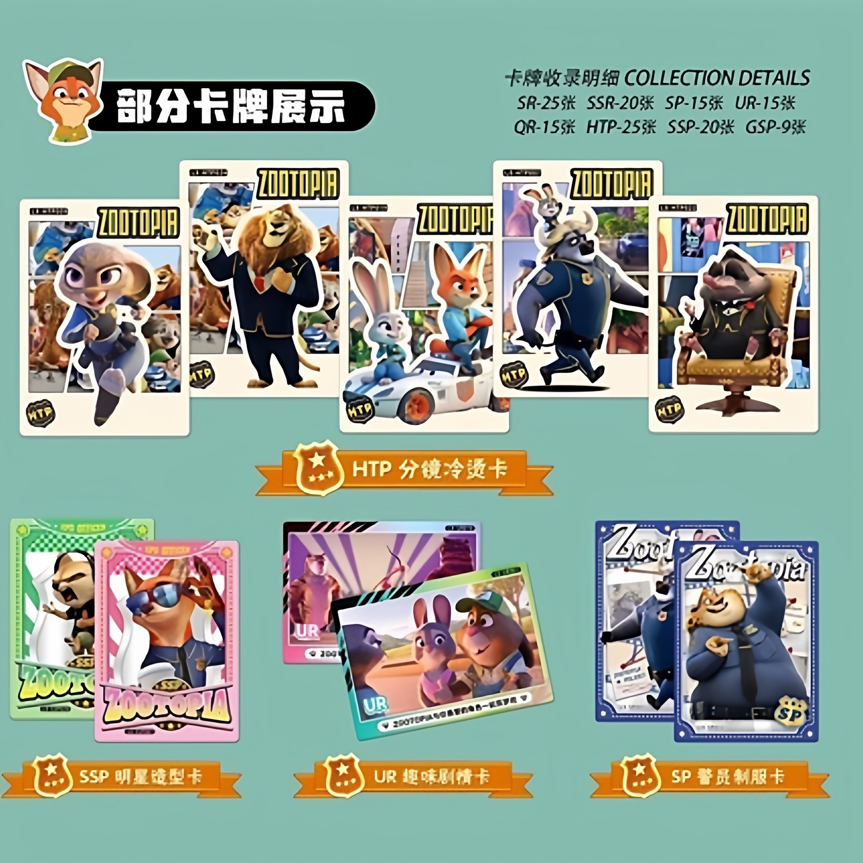 新款2025电影疯狂动物城周边卡牌尼克朱迪角色小卡片收藏卡游盲袋,淘宝优惠券,粉丝福利购,淘宝优惠卷