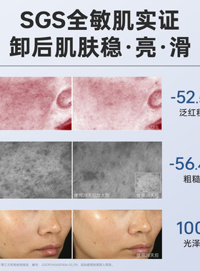 小杨哥七老板推荐！娇润泉卸妆膏