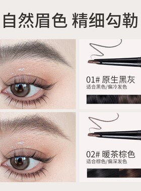 【买一赠二】ROOBOO眉笔立体野生眉根根分明双头硬芯自然不晕染