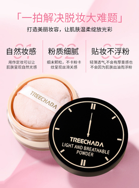 泰国24小时定妆散粉防水去油哑光