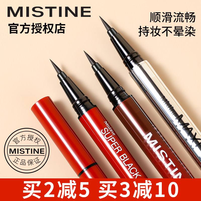 泰国Mistine眼线液笔不晕染防水防汗持久极细新手眼线胶笔蜜丝婷,淘宝优惠券,粉丝福利购,淘宝优惠卷