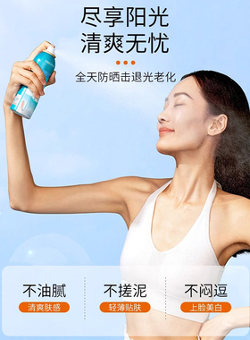 treechada防晒喷雾霜全身夏季