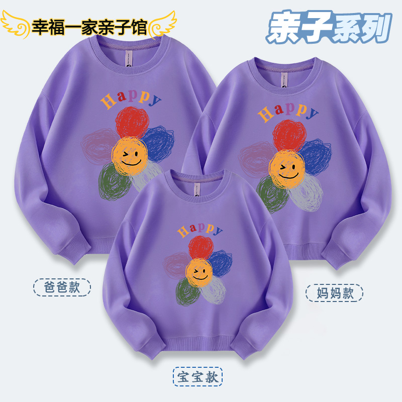 太阳花亲子装秋冬加绒卫衣红黄橙蓝紫色长袖幼儿园运动会表演班服 - 图1