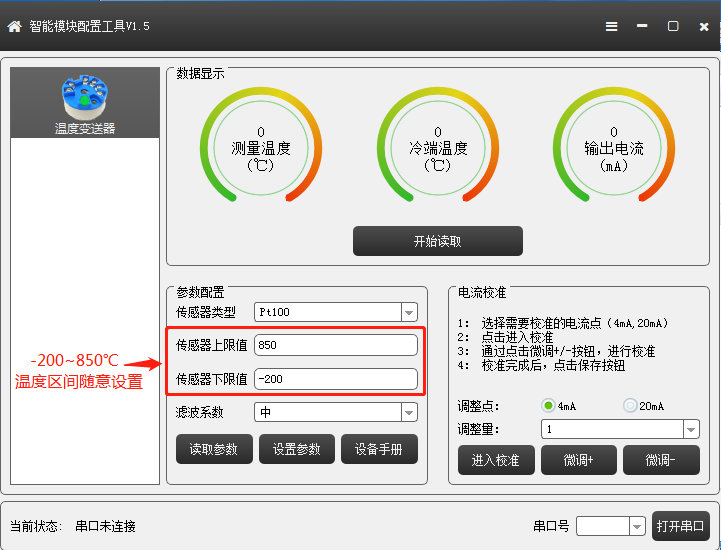 智能一体化温度变送器模块转4-20mA输出热电阻pt100铠装热电偶K型-图0