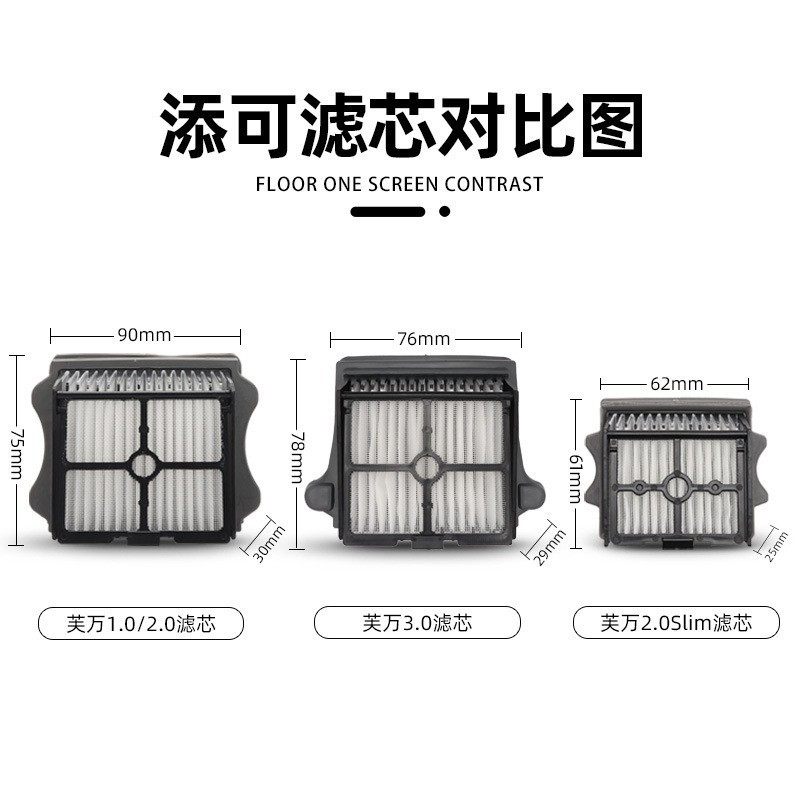 适配添可洗地机2.0 LCD/LED配件清洁液剂FW-100400CN/FW09010ECN,淘宝优惠券,粉丝福利购,淘宝优惠卷