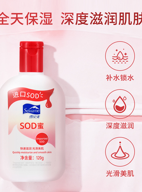 雪完美SOD蜜325g 滋润保湿润肤霜 秋冬防干燥护肤品官方正品1支装