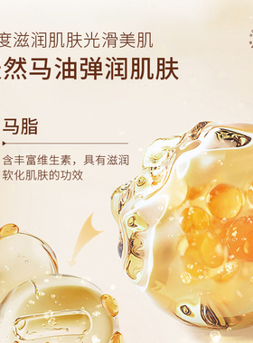雪完美马油弹润面霜滋润保湿紧致抗皱润肤霜抗干燥润肤霜官方正品