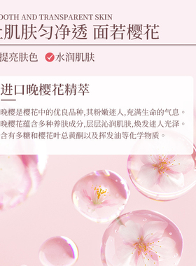 诗莱雅樱花水嫩晴采眼部精华液30ml 补水保湿滋润眼部精华素眼霜