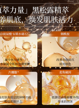 雪完美黑松露紧致抗皱礼盒（精华水+精华乳+精华液+眼霜+面霜）