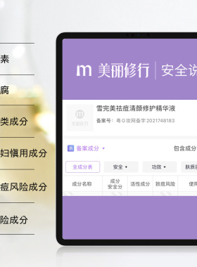 雪完美祛痘清颜精华液舒缓敏感肌去痘修护闭口粉刺青春痘官方正品