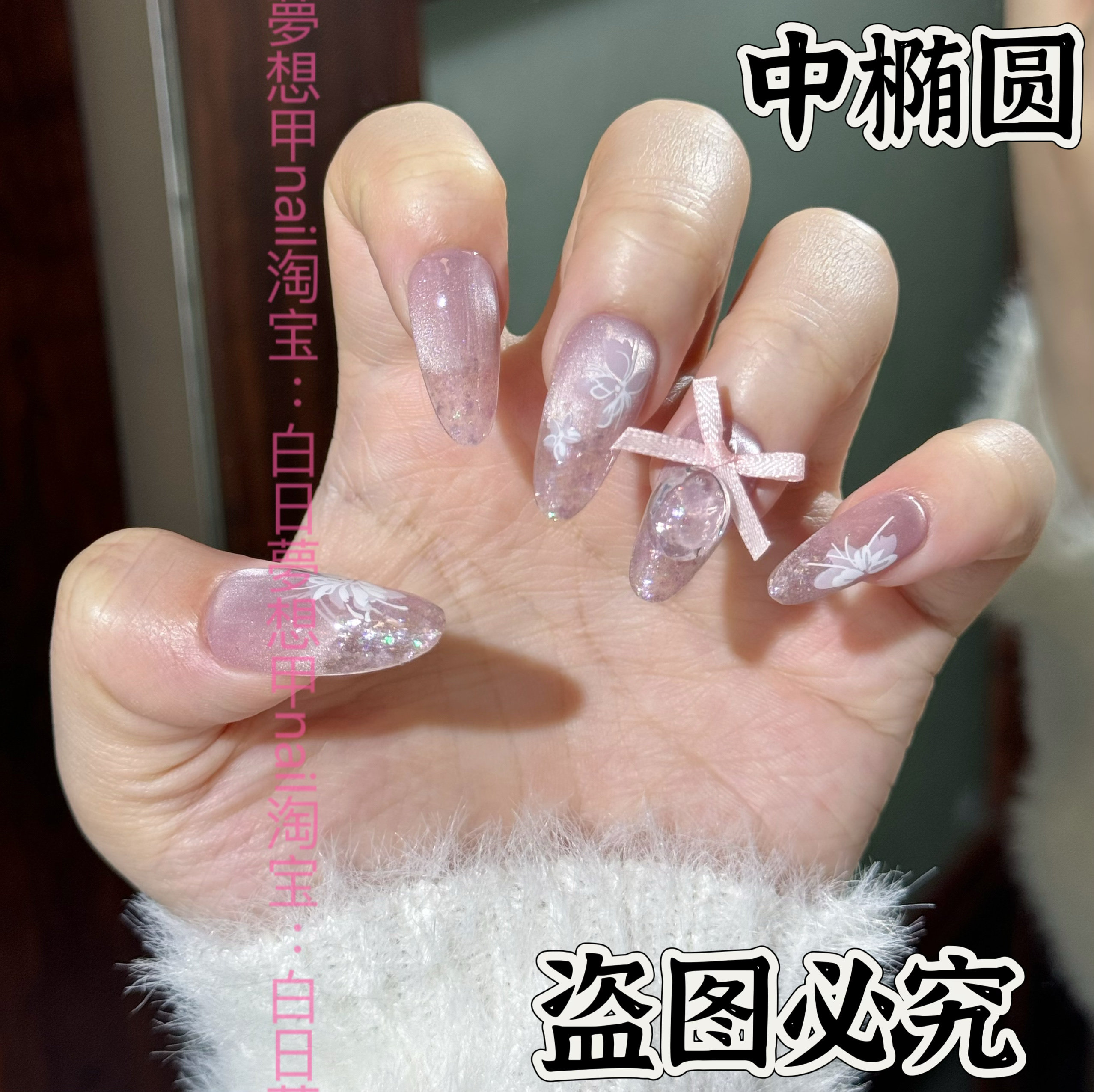 梨花香瓷白欧泊粉法式新中式古风猫眼蝴蝶结渐变高级感手工穿戴甲,淘宝优惠券,粉丝福利购,淘宝优惠卷