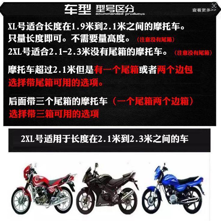 适用CFMOTO CF1250摩托车罩车衣防水雨防晒加厚牛津布防尘罩耐用 - 图1