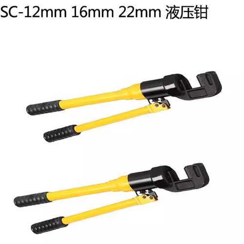 SC-12mm 16mm 22mm 液压钳快速液压钢筋剪 手动液压剪断线钳 - 图2