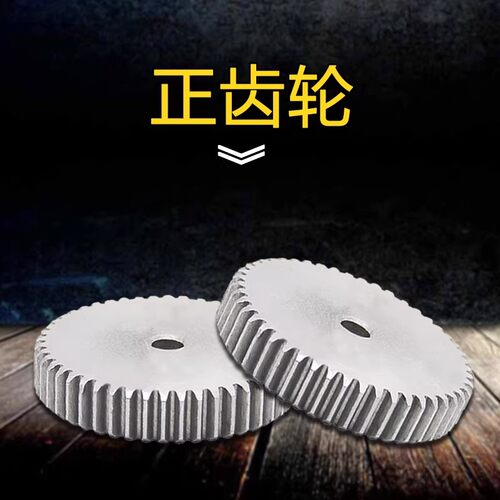 正齿轮 直齿轮 1模38齿 1M38T 外径40 - 图1