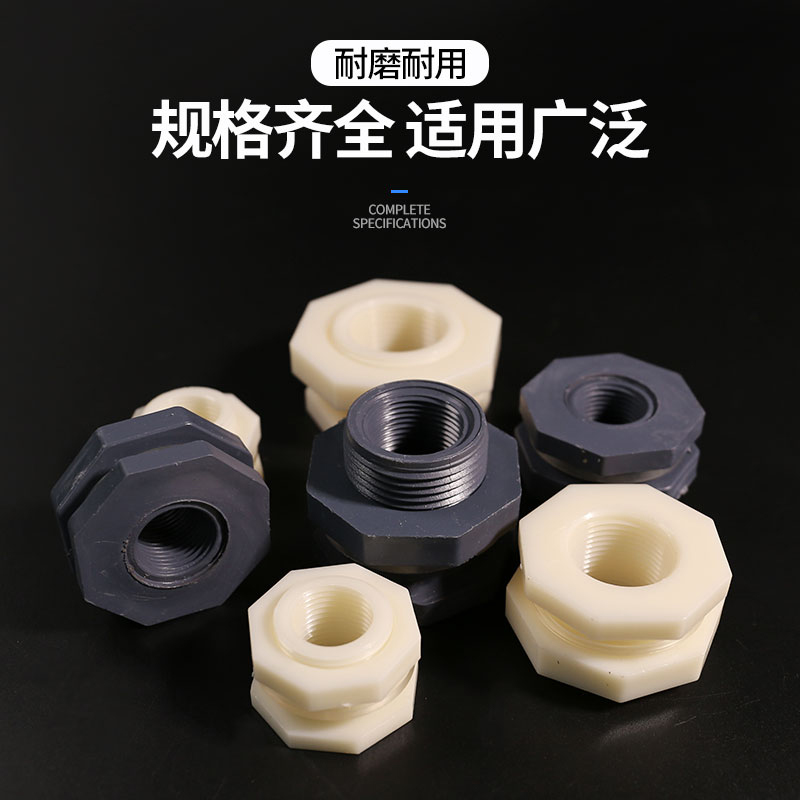 ABS水箱接头鱼缸水桶出水口4分6分PVC水管管道内外丝接头水塔配件