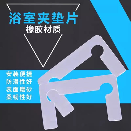 浴室夹塑料垫片胶片玻璃门合页胶垫护片淋浴房玻璃门铰链胶垫垫片 - 图2
