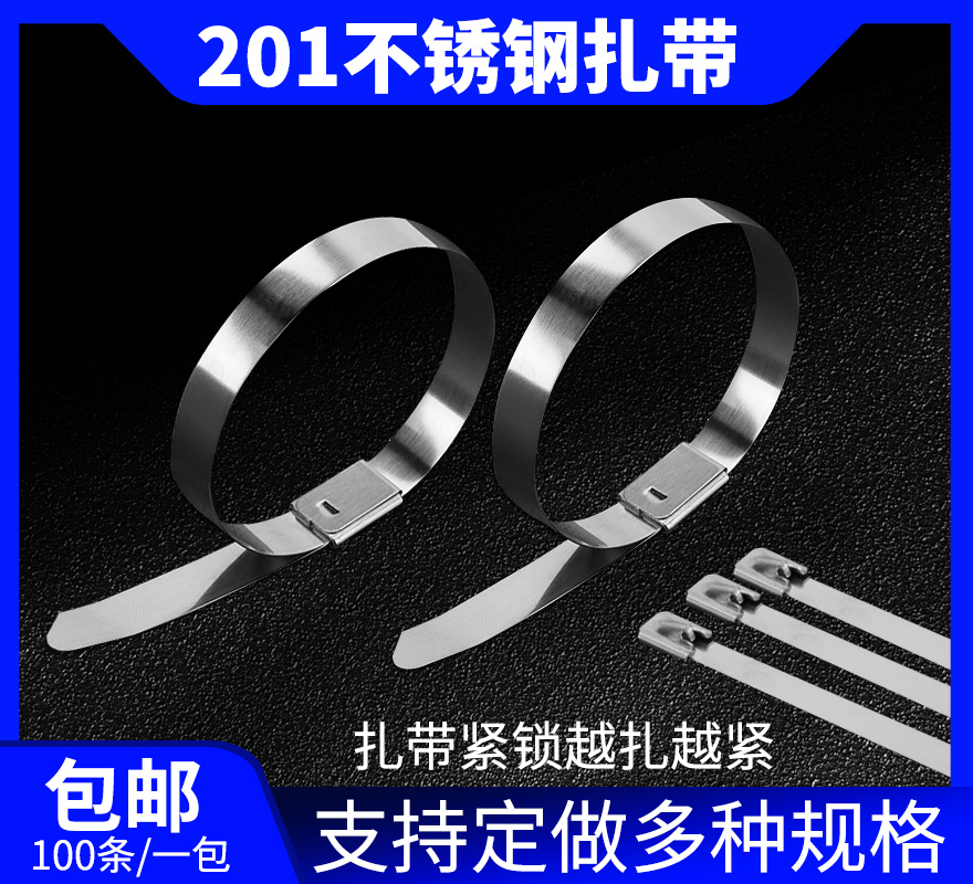 G型扣自锁201钢材质8*1000不锈钢扎带 金属扎带船用扎带 一百根 - 图0