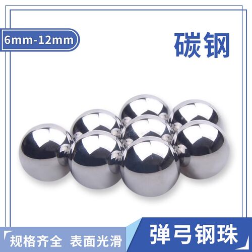户外弹弓子弹钢珠弹珠非精密小钢球7 8 9 10mm钢珠铁珠 - 图0