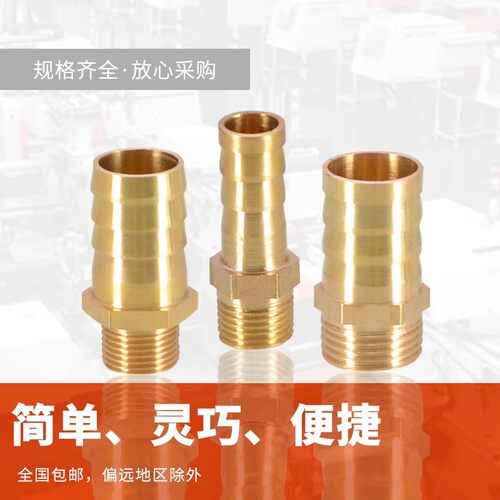 全铜1分外丝牙宝塔头2分3分格林头咀子气动软管水管皮管快插接头 - 图0