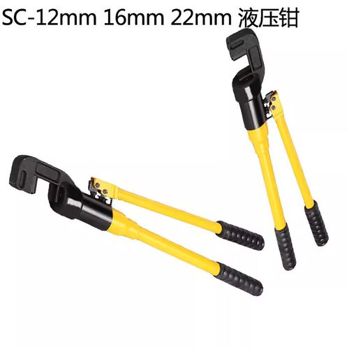 SC-12mm 16mm 22mm 液压钳快速液压钢筋剪 手动液压剪断线钳 - 图0