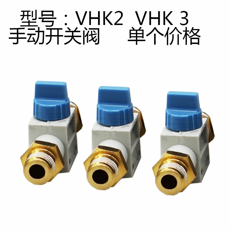 手动阀VHK2/3-04F-04F 06F-06F VHK2/3-M5-M5 01S-01S气管开关阀 - 图3