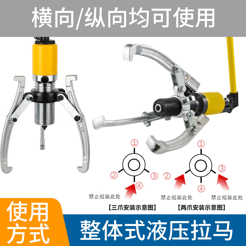 整体式液压拉马 轴承拉马 液压三爪拉马工具 拔轮器拉码拆卸_虎窝淘