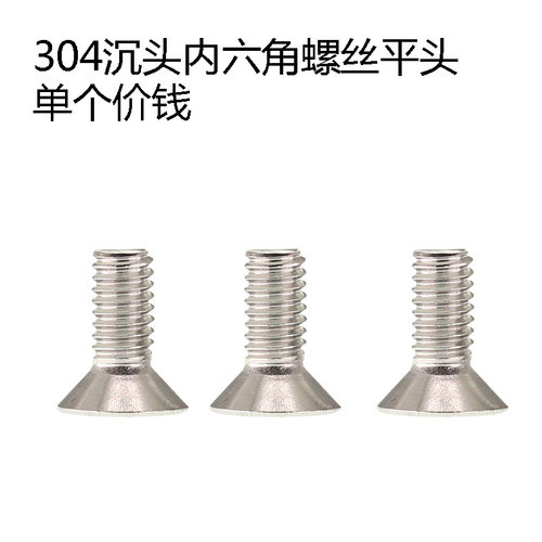 304沉头内六角螺丝平头内六角M4x10不锈钢平机螺丝 - 图2