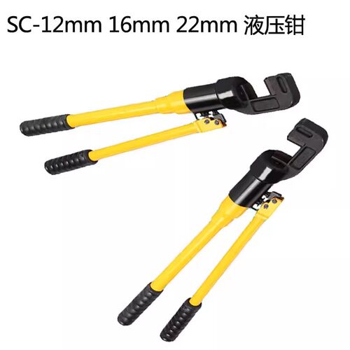 SC-12mm 16mm 22mm 液压钳快速液压钢筋剪 手动液压剪断线钳 - 图3