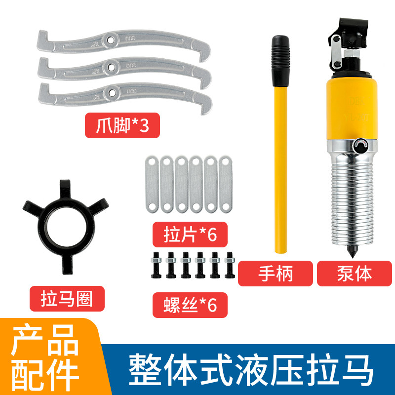 整体式液压拉马轴承拉马液压三爪拉马工具拔轮器拉码拆卸_虎窝淘