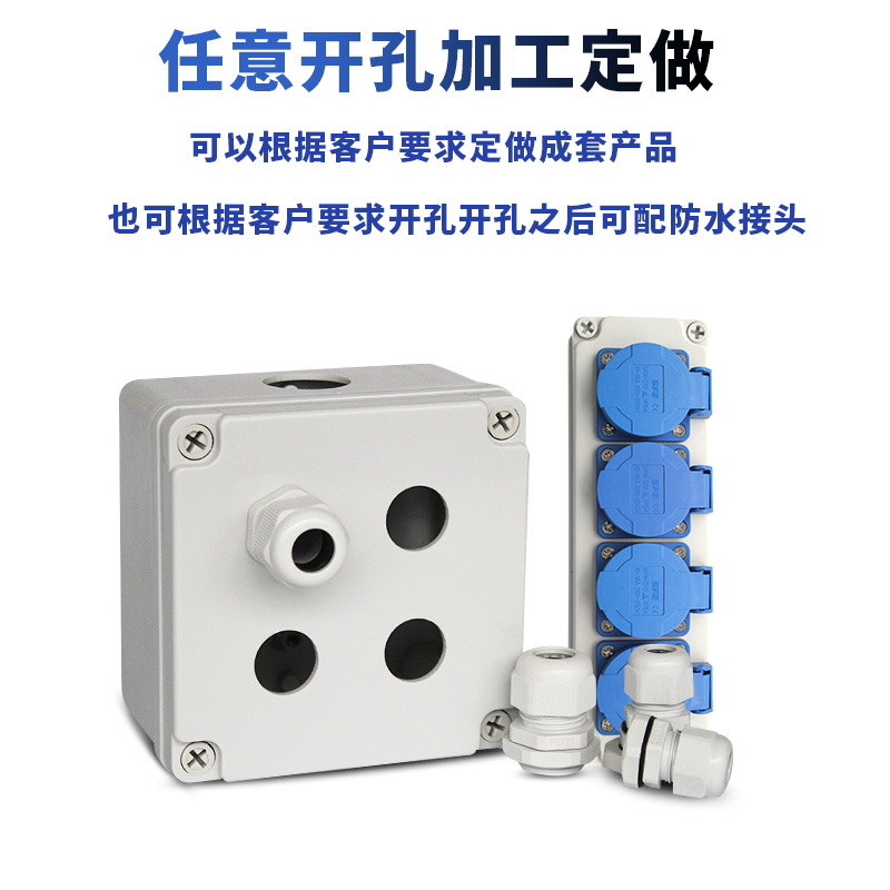 ABS塑料防水盒室内F型户外防水接线盒IP66密封盒端子盒防水配电箱
